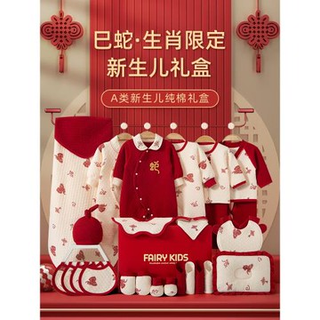 新生兒春秋冬季滿月用品大全禮盒