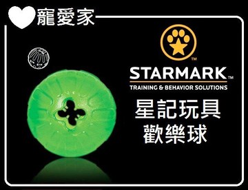 ☆寵愛家☆可超取☆StarMark星記 歡樂球(中)