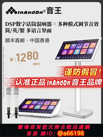 【台灣公司 可開發票】InAndOn音王點歌機KX90MAX家庭KTV唱歌機組合音箱音響套裝全套