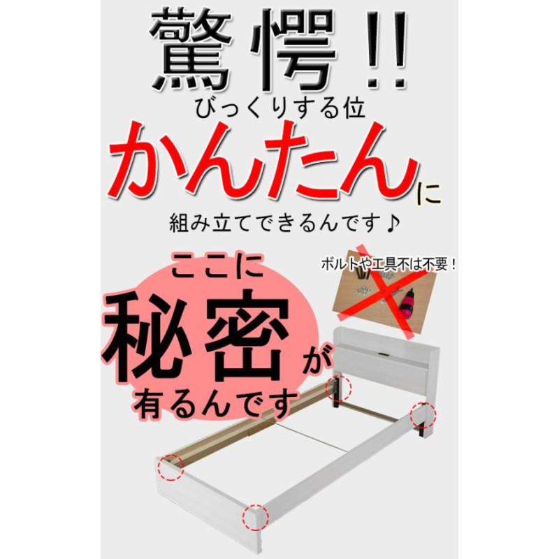 棚 コンセント付き ボルトレスベッド シングル 二つ折りボンネルコイル