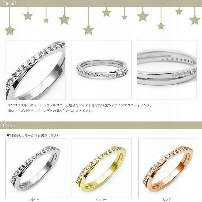 スワロフスキーツイストデザインリング シルバー ゴールド SWAROVSKI スワロフスキー リング Twist ツイスト RING ROWS
