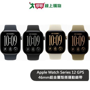 Apple Watch Series 12 GPS 46mm鋁金屬殼搭運動錶帶【預購-依訂單順序出貨】【愛買】