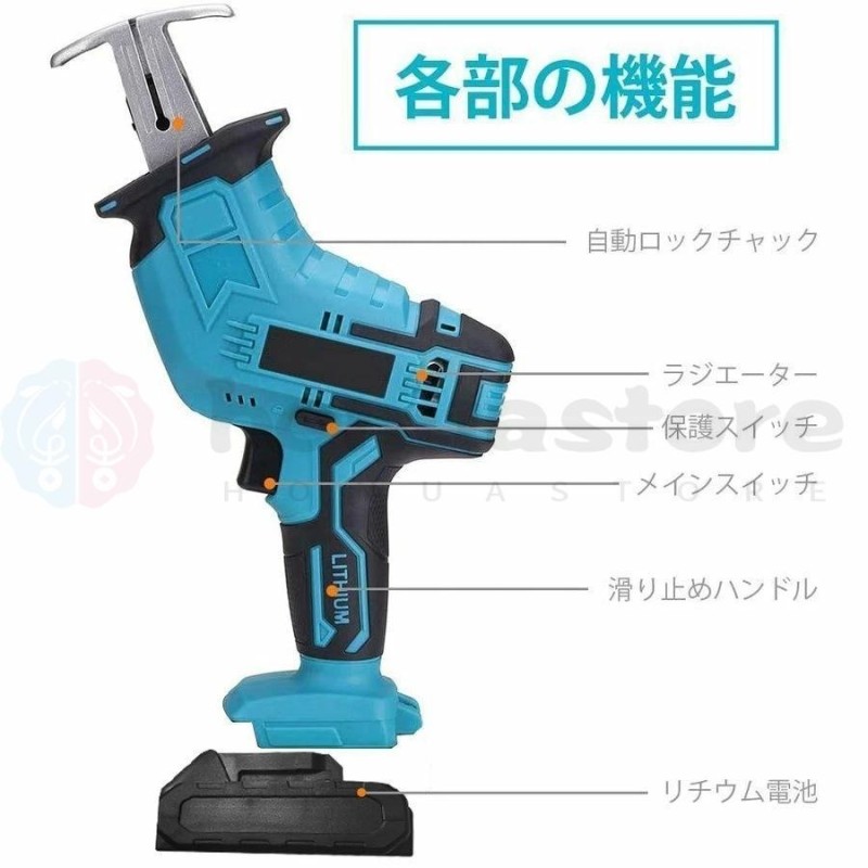 充電式レシプロソー 小型 電動レシプロソー 家庭用 マキタ バッテリー