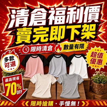 【隔日到貨！超高CP值】女生短袖 韓系衣服 修身上衣 短版t恤 純棉女裝 正肩短袖 短袖上衣 辣妹 顯瘦T恤 不透膚短t