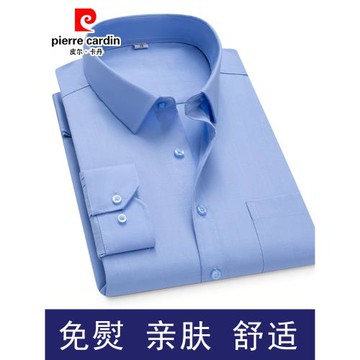 (免運)皮爾卡丹男士長袖襯衫短袖商務休閑職業正裝親膚舒適襯衣免熨大碼