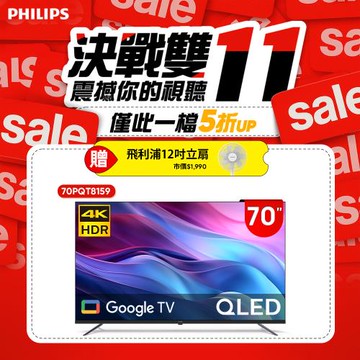 Philips 飛利浦 70型4K QLED Google TV 智慧顯示器 70PQT8159