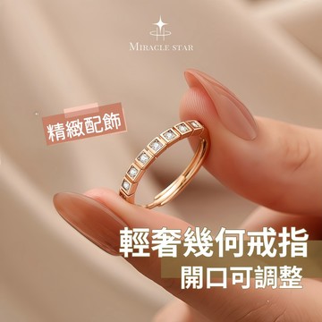 鈦鋼玫瑰金排鑽戒指女 輕奢小眾幾何設計 開口可調食指環 女生戒指