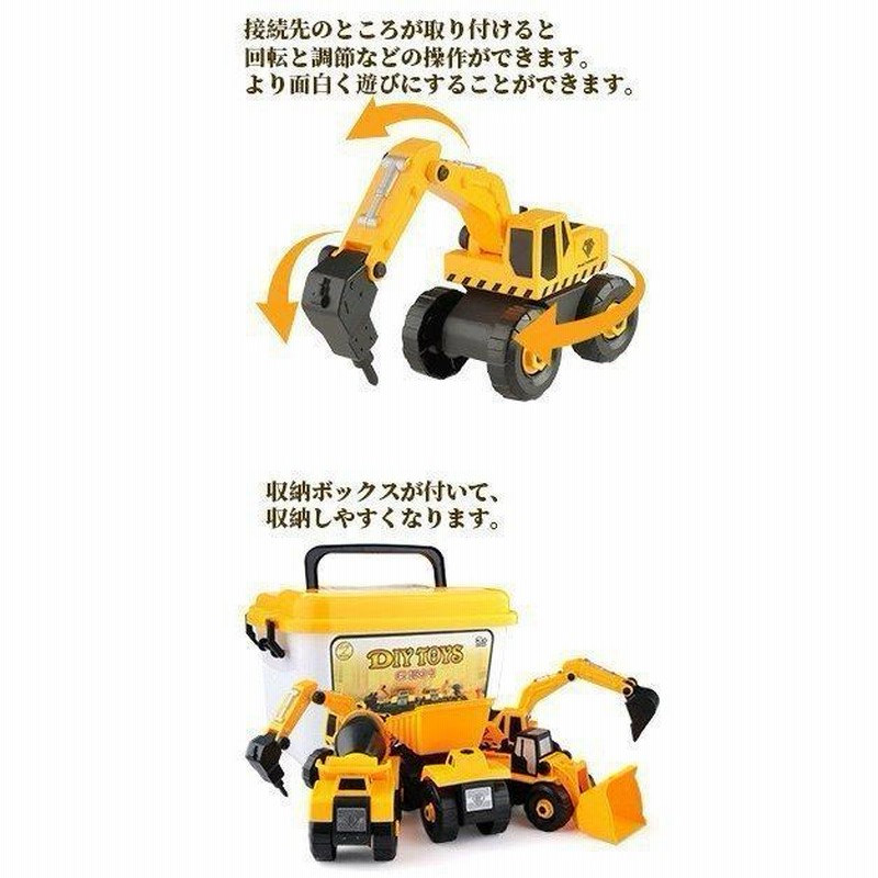 車おもちゃ 組み立て車ブロック組み立て 建設車両 誕生日プレゼント 知育玩具 建設車両 車おもちゃ 工事作業 1歳 2歳 3歳 4歳 男の子 女の子 通販 Lineポイント最大get Lineショッピング