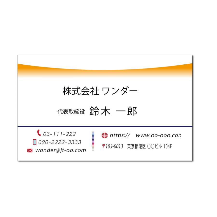 名刺 片面カラー 100枚 デザインを選んで名前を変えるだけ 男性の方向け  クールなシンプルデザイン 横型名刺