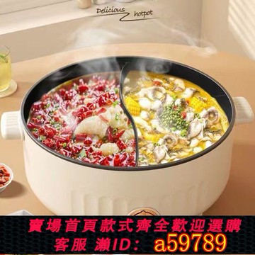 【台灣公司 可打統編】110v鴛鴦電火鍋美國日本家用多功能電熱火鍋5L大容量不粘電熱鍋