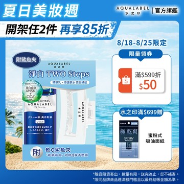 AQUALABEL 水之印 全能淨白精華乳 (潤澤/極潤) 130ml【watashi+資生堂官方店】乳液