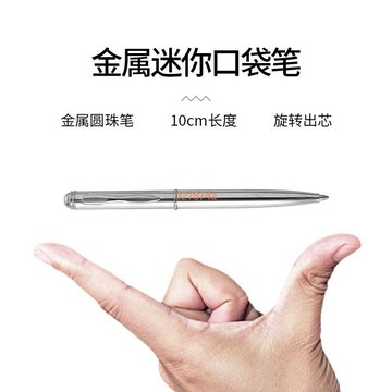 迷你原子筆 果亦Guoyi 金屬原子筆可愛創意學生用超短個性走珠10cm油筆免運⚡⚡