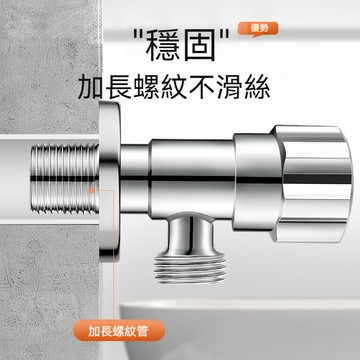 快速出貨🧊三角閥 角閥 精密陶瓷進水開關角閥 304不銹鋼角閥 進水外牙 快開出水裝置 止水閥 馬桶止水閥 三角凡而