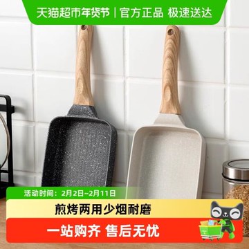 onlycook家用麥飯石玉子燒鍋厚蛋燒煎鍋煎蛋神器日式平底鍋不粘鍋