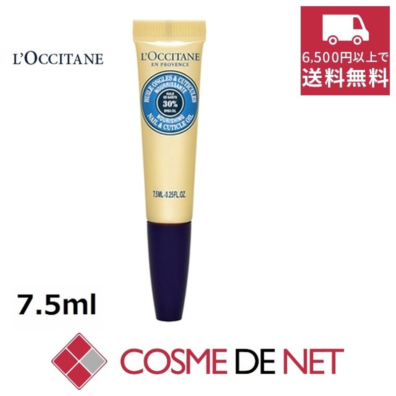 ロクシタン シア ネイルオイル 7.5ml 通販 LINEポイント最大1.0%GET | LINEショッピング