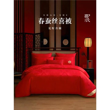 邵氏家紡婚慶蠶絲被100桑蠶絲子母被冬被被芯結婚被子雙宮一整套