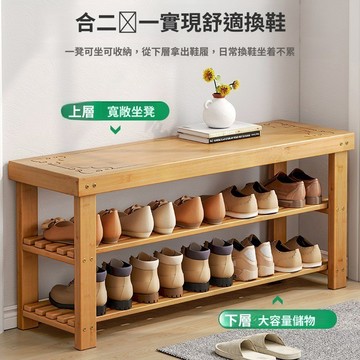坐凳一体穿鞋凳 进门凳鞋架 楠竹換鞋凳 可坐入户实木换鞋凳 穿鞋椅 換鞋凳 鞋櫃收納 玄關換鞋凳 可坐式玄關鞋櫃