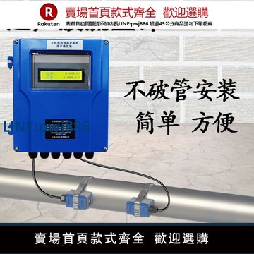 【臺灣公司 品質保固】外夾超聲波流量計分體外貼式手持壁掛液體水管道便捷式流量傳感器【注意！下單滿299出貨】