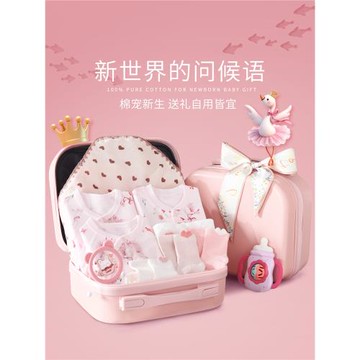 新生嬰兒衣服禮盒套裝春秋初生剛出生女寶寶滿月見面禮物高檔禮品