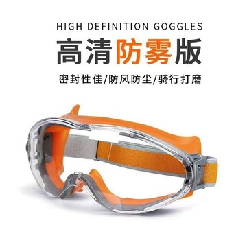 【硅膠防霧護目鏡】護目鏡 硅膠 防霧眼鏡 防飛濺 防衝擊 防風沙 騎行防塵 男女眼罩 防風鏡 防塵護目鏡 0SQL