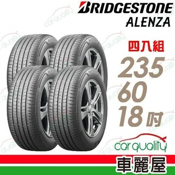 【BRIDGESTONE 普利司通】ALENZA-235/60/18吋_四入組 輪胎(車麗屋)