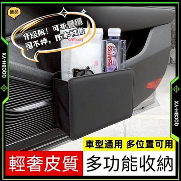 低價促銷🎍收納神器 車用垃圾桶 汽車收納 車用收納 汽車垃圾桶 車上垃圾桶 汽車收納盒 車用小物 車用收納盒 車用置物盒