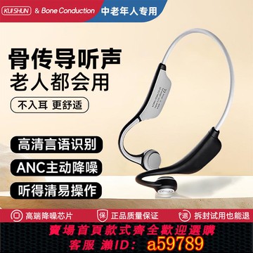 【台灣公司 可打統編】2025骨傳導助聽一體耳年輕機器老年人專用背藍耳牙無線輔聽拾音器