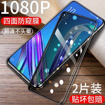 華碩zb601kl鋼化膜滿版zenfone max pro m1全屏zb602kl手機asus膜貼膜保護x00tdb防摔模x00td貼屏適用于