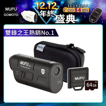 MUFU 雙鏡頭機車行車記錄器 V20S二頭機 (獨家大全配)