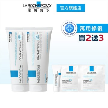 理膚寶水 B5+全面修復霜(升級版) 100ml  期間限定特談組La Roche-Posay官方旗艦店