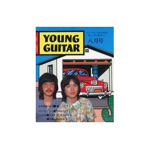 中古ヤングギター YOUNG GUITAR 1977年8月号 ヤング・ギター