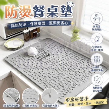 隔熱墊 廚房瀝水墊 防燙餐桌墊 耐高溫鍋墊 防滑桌墊 矽膠兩用墊 橡膠墊 兒童餐墊 杯墊 碗墊 盤墊 止滑墊