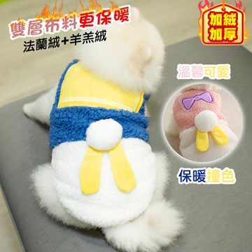 QIDINA 寵物軟綿綿保暖法蘭絨變身可愛鴨鴨裝A款