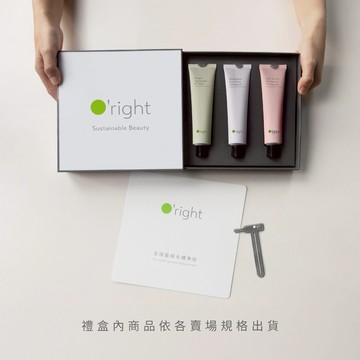 給一級棒的你👍雷雕新禮物【O'right歐萊德】純素護手霜2入+100%天然牙膏1入+一擠棒擠膏器禮盒(免費雷雕文字)