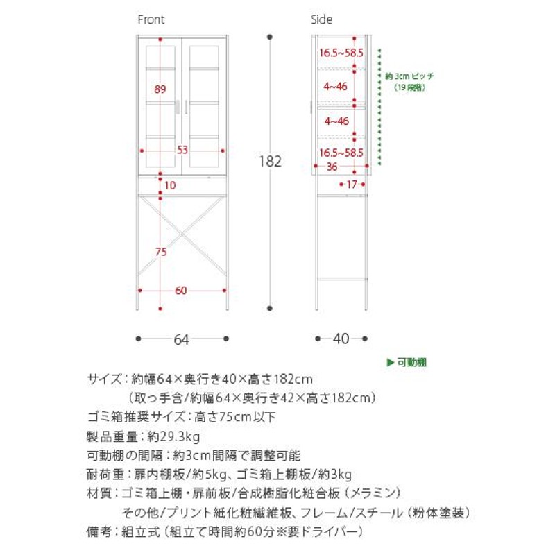 食器棚 おしゃれ 収納 ゴミ箱上ラック ゴミ箱上収納 キッチンラック