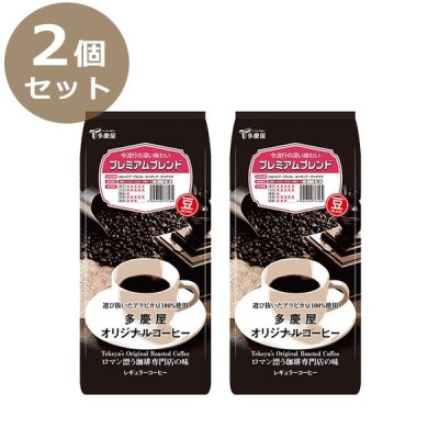 プレミアムブレンド 豆 400g×2個セット 多慶屋オリジナルコーヒー コーヒー豆 レギュラーコーヒー
