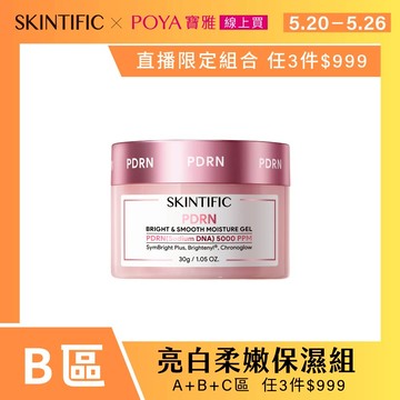 SKINTIFIC PDRN亮白柔嫩保濕霜30g