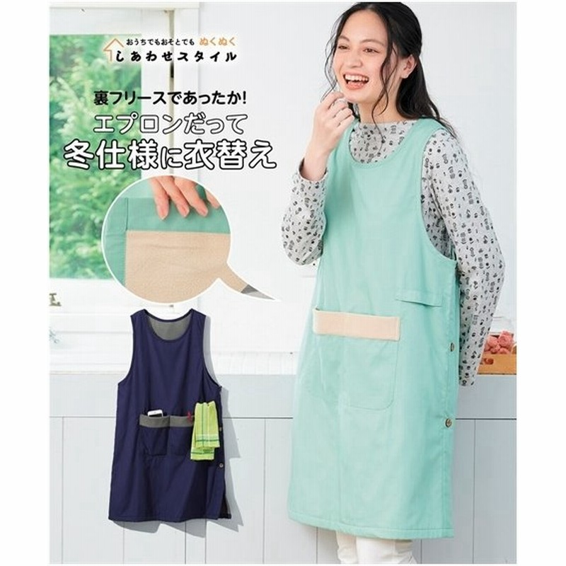 大きいサイズ ワンピースみたいにすっぽり着られる裏フリースエプロン ファッション雑貨 30代 40代 50代 女性 冬 春 秋 大きいサイズ レディース 通販 Lineポイント最大0 5 Get Lineショッピング