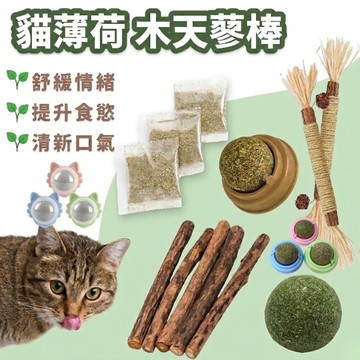 木天蓼 貓薄荷 蟲癭果 拉菲草 1克1塊 木天蓼粉 貓草 貓咪磨牙 貓咪磨牙 貓咪磨牙玩具 貓草玩具 貓薄荷