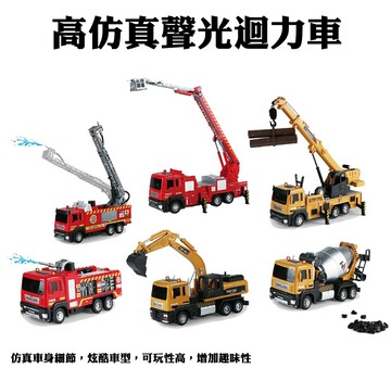【現貨】迴力車 聲光玩具車 聲光迴力車 高仿真聲光迴力車 吊車模型 消防車 消防車玩具 玩具工程車 興雲網購