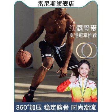 細髕骨帶籃球膝關節彈力髕骨環男女橡皮筋護膝固定保護膝蓋帶超細