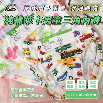 兒童內褲 男童三角褲