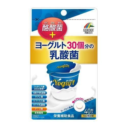 ヨーグルト30個分の乳酸菌 酪酸菌 200mg*40粒入  ユニマットリケン(サプリメント)