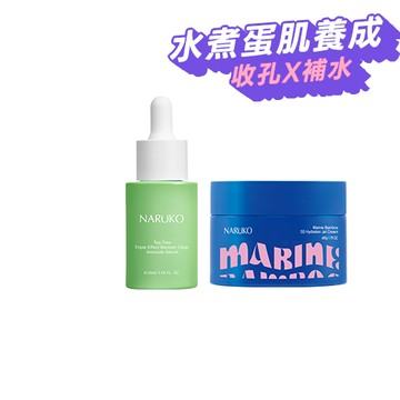 【NARUKO】水煮蛋肌養成(三酸精華+海生竹5S水凝膜)