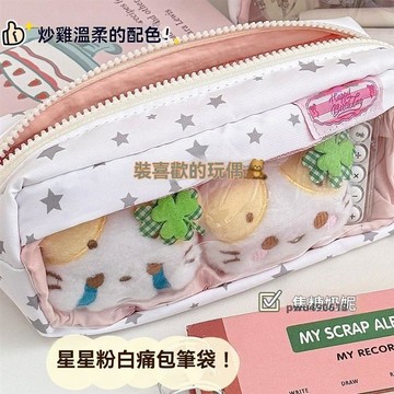 【台灣直售】 ins韓版星星可視筆袋可愛少女心高顏值文具盒大容量學生收納袋