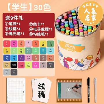 水彩筆套裝 畫筆套裝 繪畫套裝 馬克筆美術學生專用套裝小學生兒童雙頭油性水彩畫筆80色60色可加墨速幹可水洗不透色大容量禮袋裝