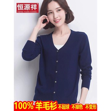 恒源祥羊毛衫針織開衫女2024秋冬季新款毛衣女短款寬松針織衫外套