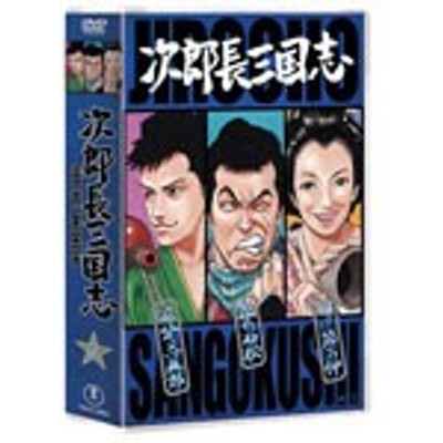 次郎長三国志　【全９巻】　レンタル版DVD  全巻セット