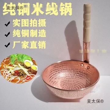銅米線鍋銅鍋云南特色小鍋米線鍋小銅鍋小煮鍋家用燃氣紫銅麥太保