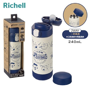 【Richell 利其爾】SNOOPY 史努比 大飲口兩用不鏽鋼杯 240mL